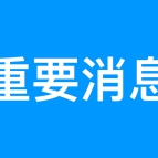 2023河南高职单招政策发布，4月7日开考！