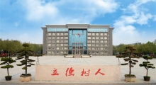 郑州商业技师学院