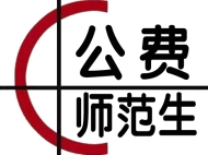 河南省教育厅等五部门关于做好2024年河南省地方公费师范生定向招生工作的通知