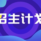 河南水利与环境职业学院2023年单招专业及计划一览表